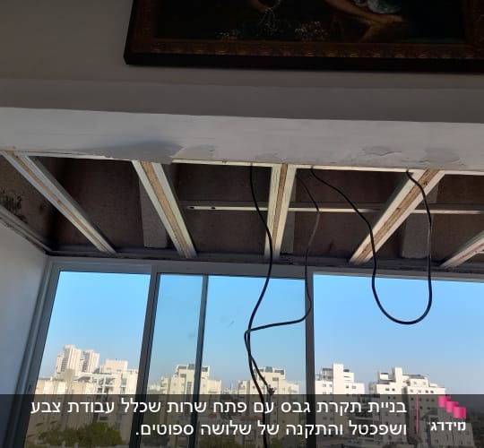 תקרת גבס פתוחה עם חוטי חשמל תלויים